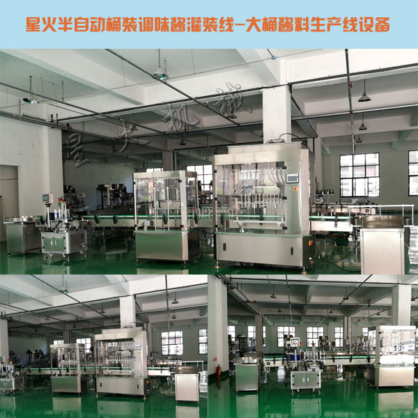 星火半自動桶裝調(diào)味醬灌裝線,大桶醬料生產(chǎn)線設(shè)備車間實(shí)拍圖