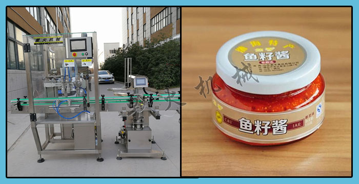 星火公司魚(yú)子醬全自動(dòng)醬料灌裝機(jī)設(shè)備及灌裝樣品實(shí)拍
