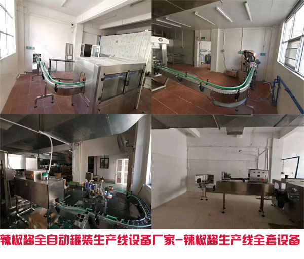 辣椒醬全自動罐裝生產(chǎn)線設備廠家,辣椒醬生產(chǎn)線全套設備實拍細節(jié)圖